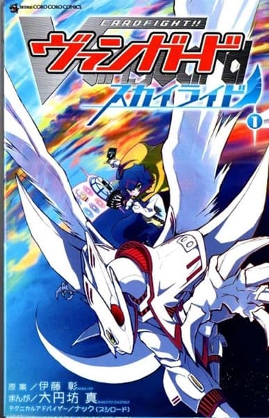 Cardfight!! Vanguard: Manga - Skyride - Vol. 1